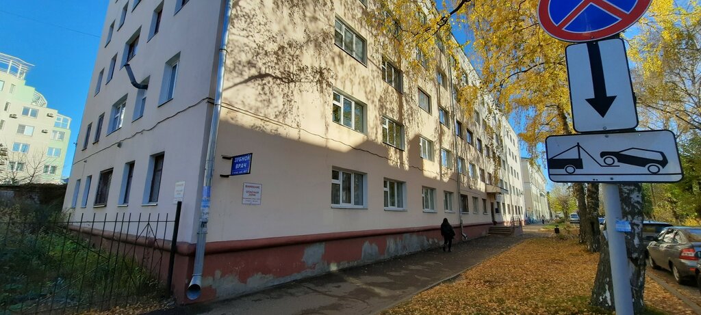 Зубной кабинет