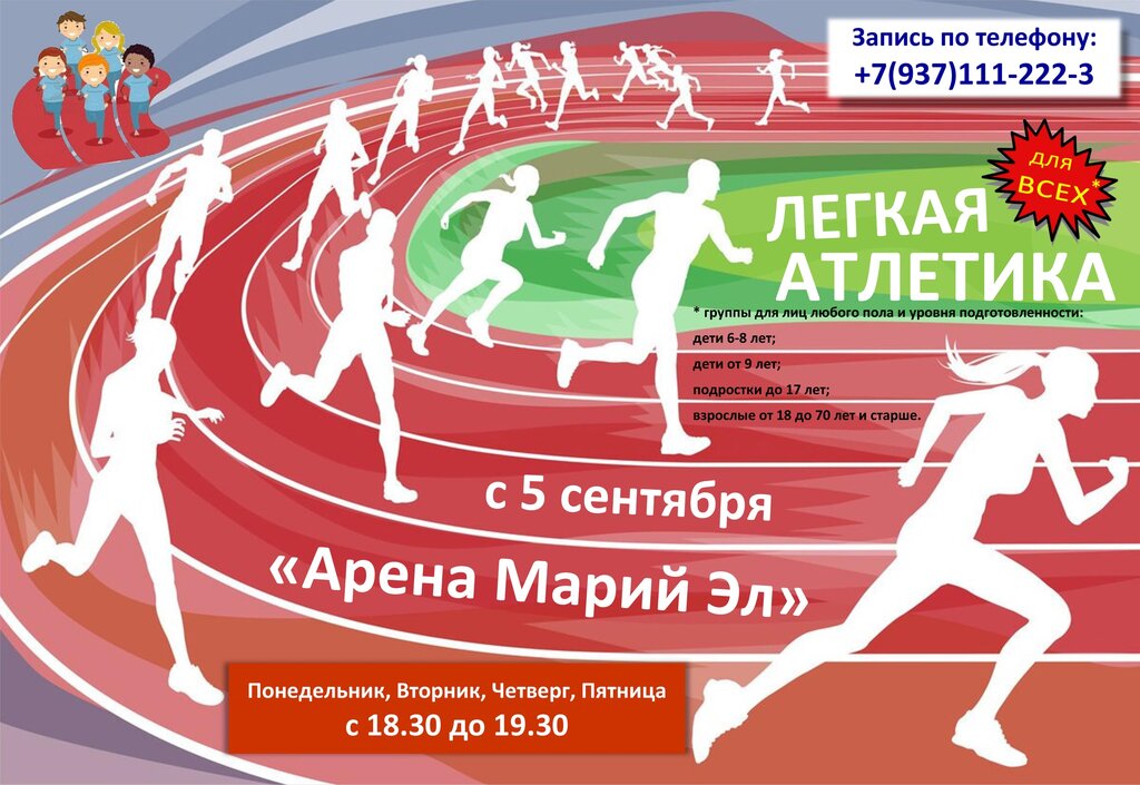 Спортивные темы для проекта