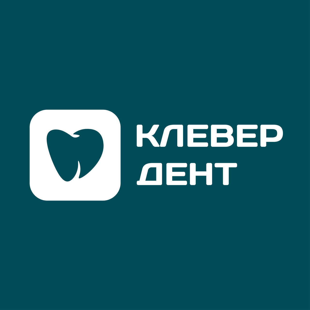 Клевер Дент