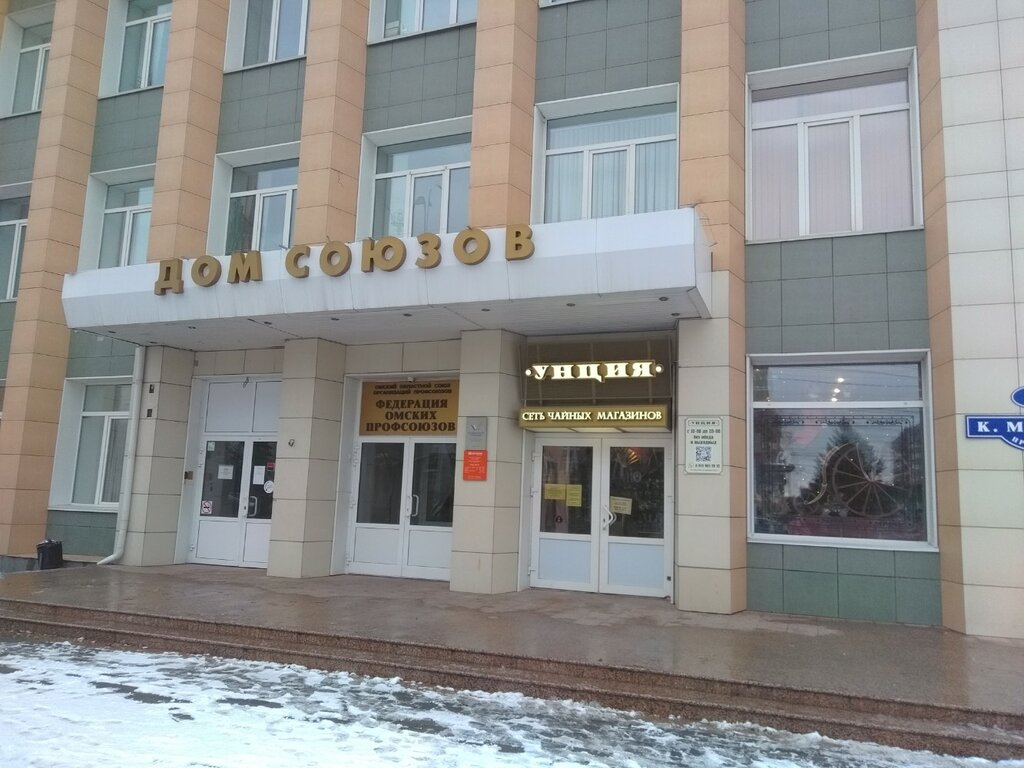 Notaries Notarialnaya kontora, Omsk, photo