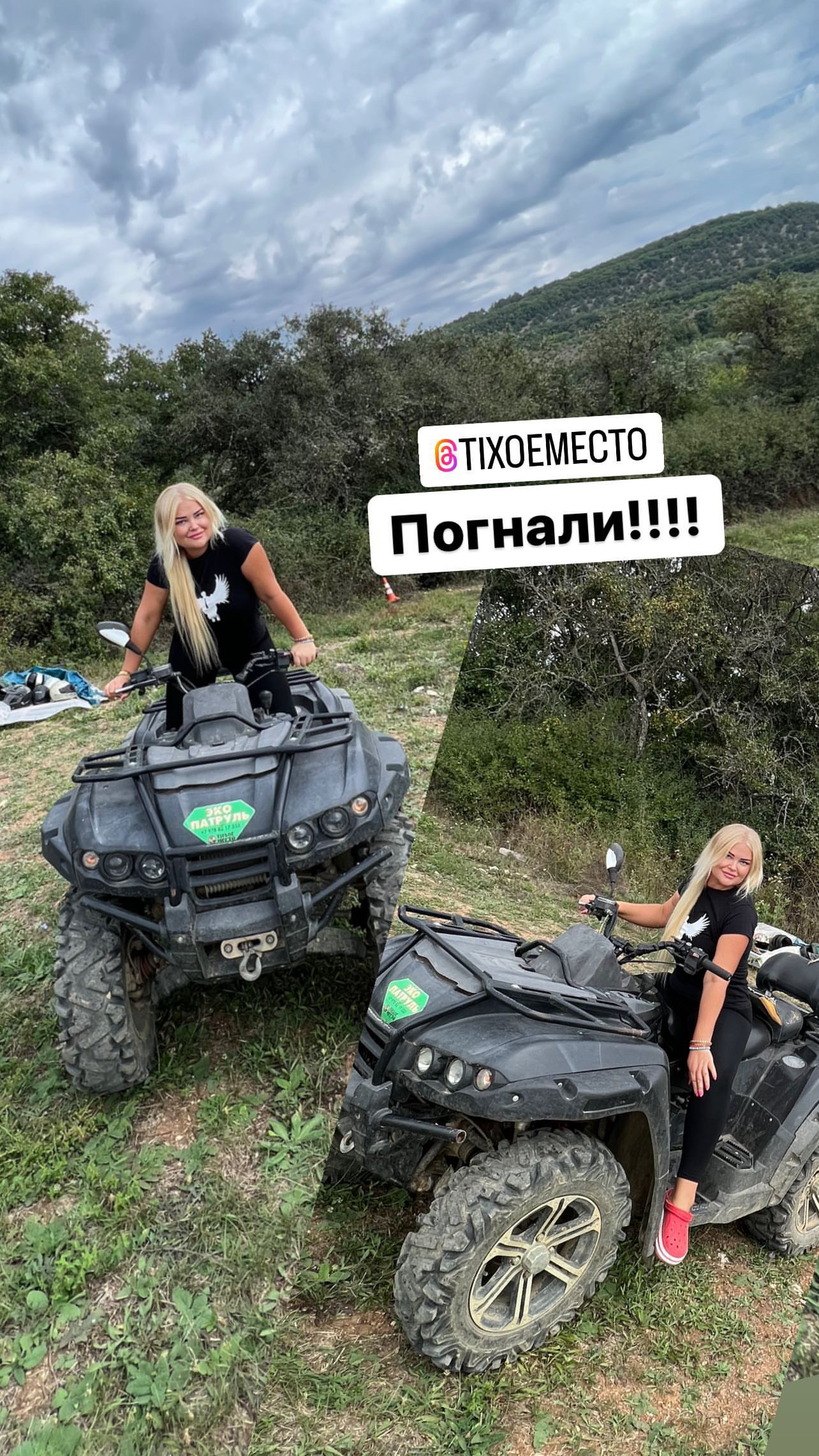 Фото Тихое Место