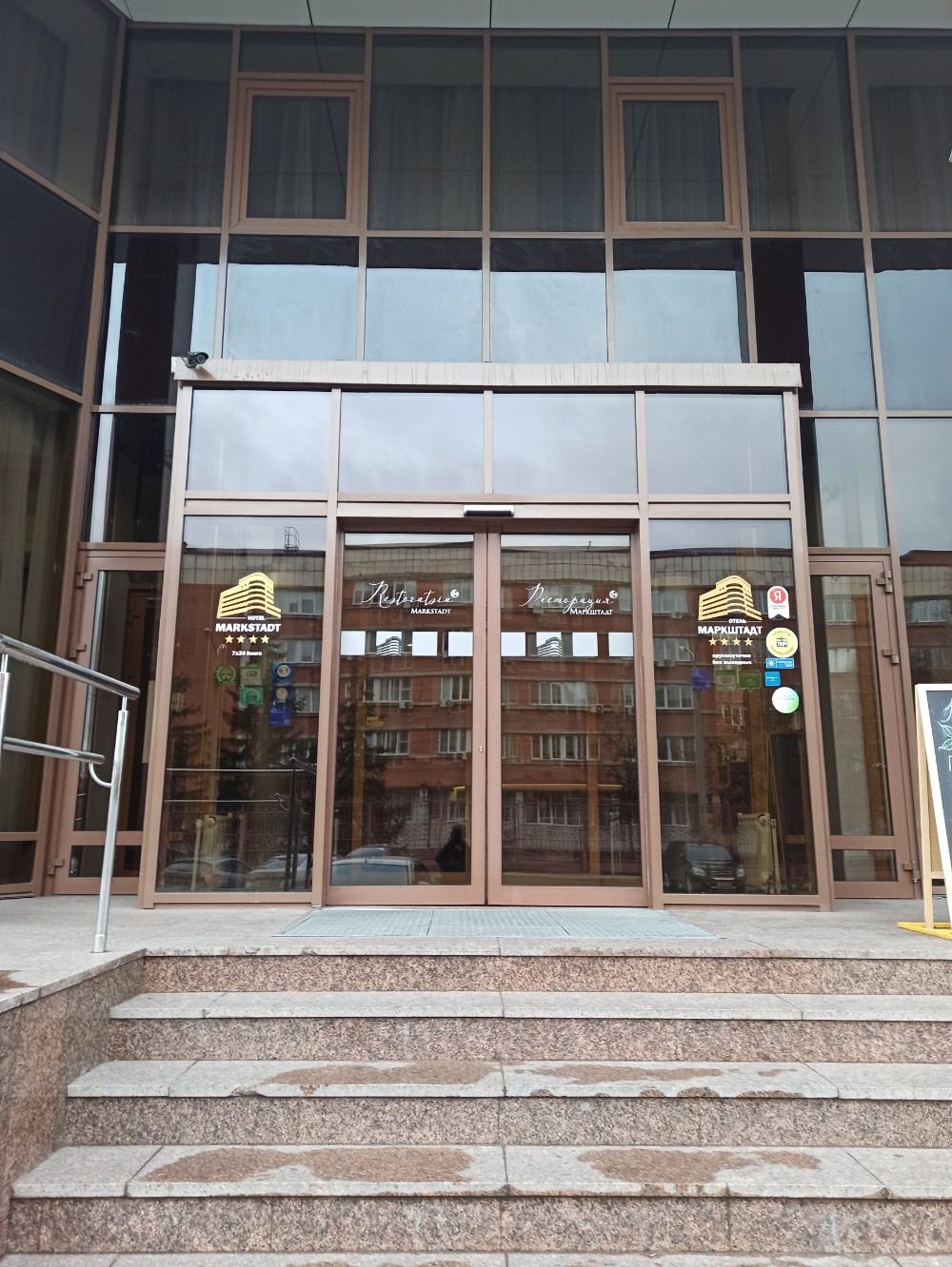 Фото Маркштадт