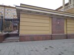 ГУ МВД России по городу Москве, управление К (Petrovka Street, 38с1) ، قسم الشرطة