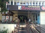 Do IT (Tsentralniy Microdistrict, Roz Street, 95), vape shop