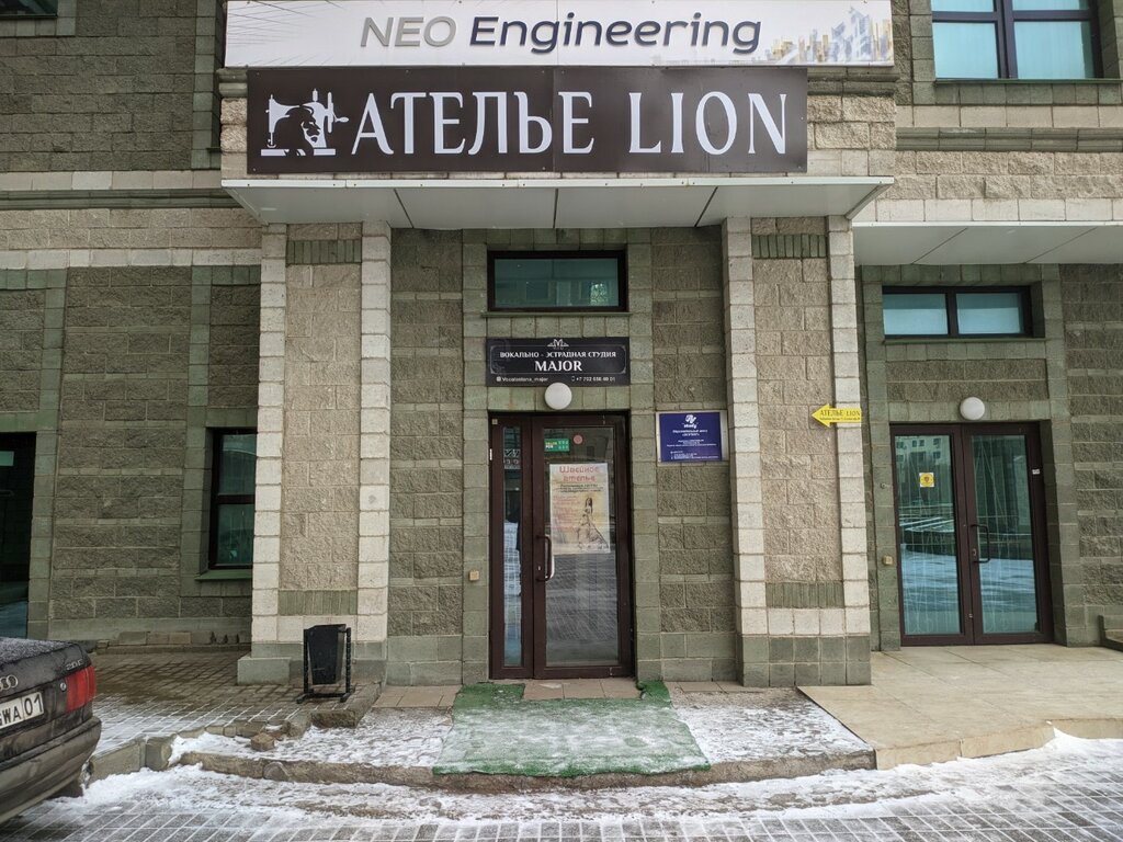 Tailor Lion, Astana, photo