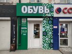 Magazin Obuv (ulitsa Tereshkovoy, 14), shoe store