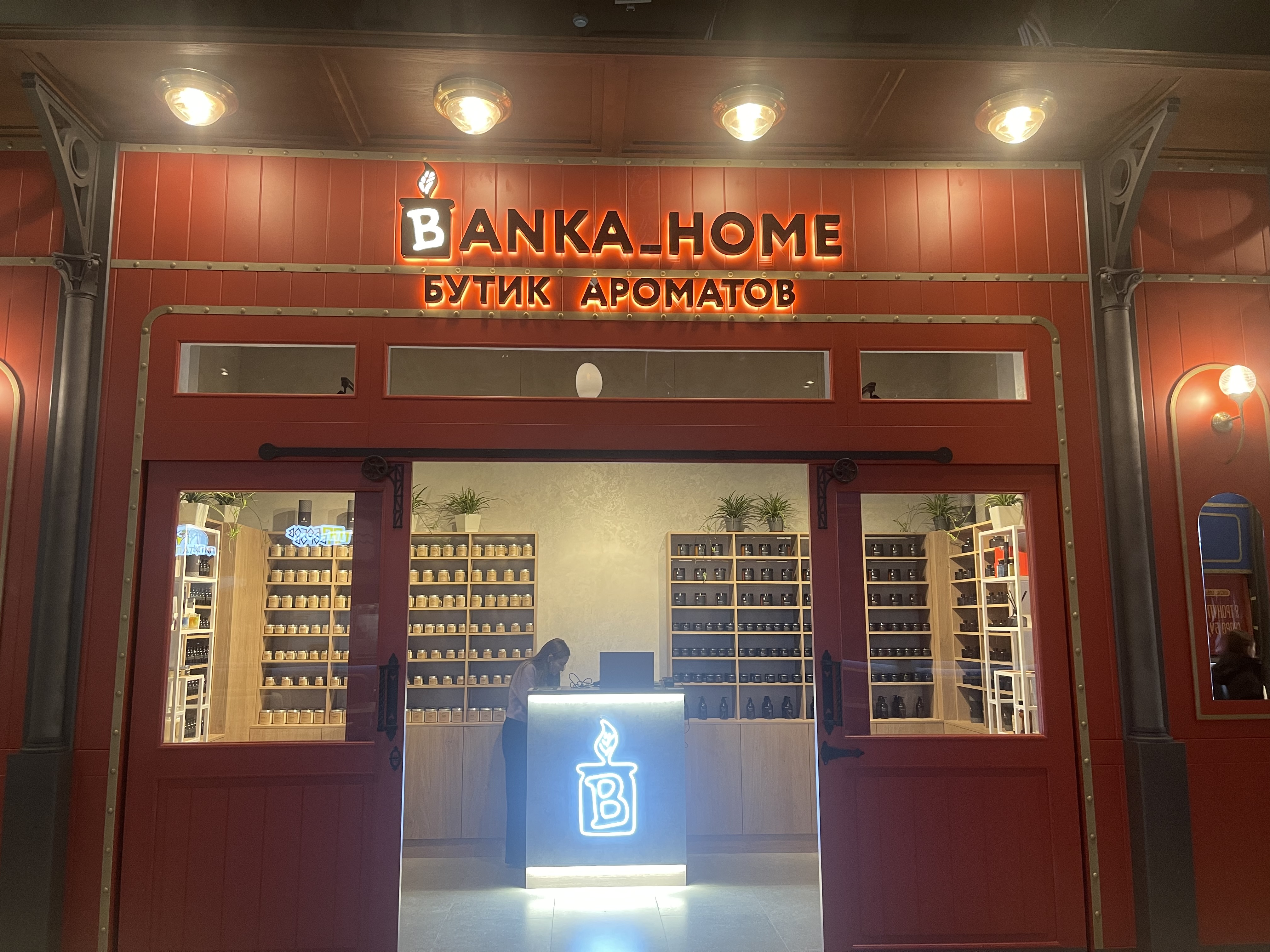 Banka_home, магазин подарков и сувениров, Свечной пер., 2/12, Санкт-Петербург - 