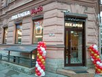 Пуд хлеба (Kirochnaya Street, 13), bakery