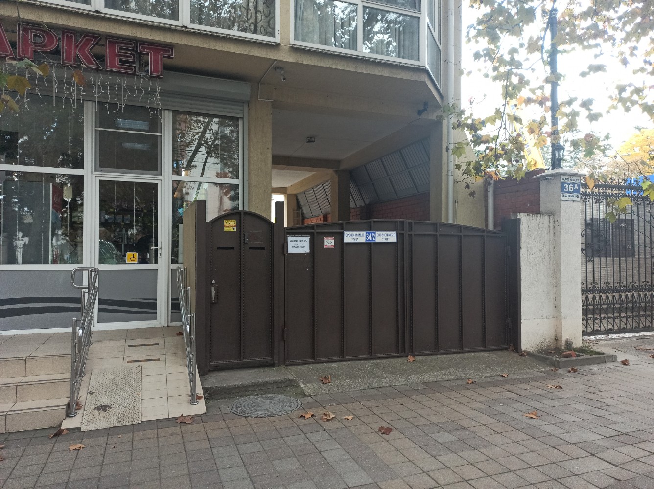 Фото Sochi VIP House