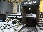 Динара (Шмитовский пр., 13), ателье по пошиву одежды в Москве