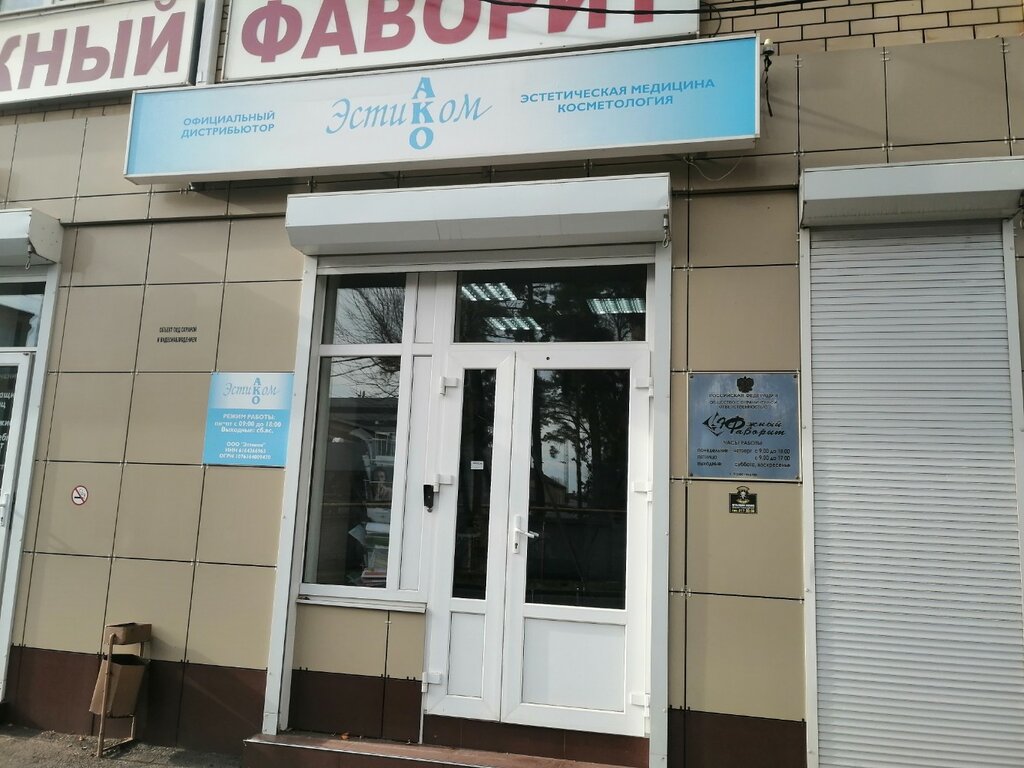 Courses and master classes АкоЭстиком, Krasnodar, photo