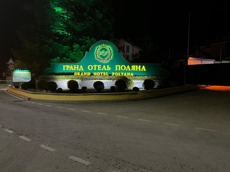 Фото Кристалл