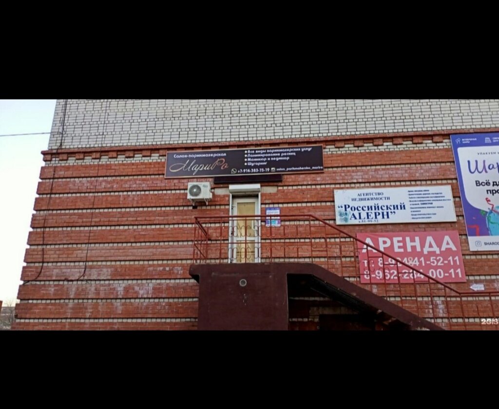 Beauty salon MariRo, Blagoveshchensk, photo