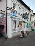 Maxol (Советская ул., 57), магазин чая в Барановичах