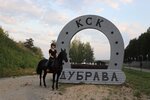 Дубрава (Манежная ул., 1, п. г. т. Верхнее Дуброво), конный клуб в Свердловской области