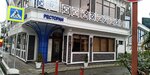 Бери Заряд (Chernomorskaya Street, 11А), power bank rental