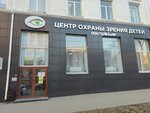 Центр лазерной коррекции зрения и микрохирургии (Вольская ул., 29, Саратов), коррекция зрения в Саратове