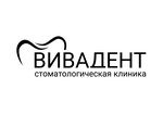 Вивадент (Гвардейский просп., 15, Калининград), стоматологическая клиника в Калининграде