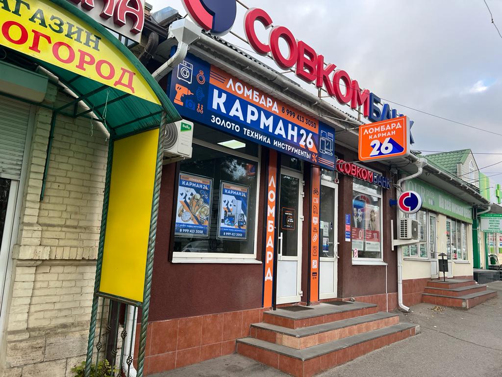 Отзыв о Магазин "Нотос" (Россия, Пятигорск) За продуктами только в НОТОС