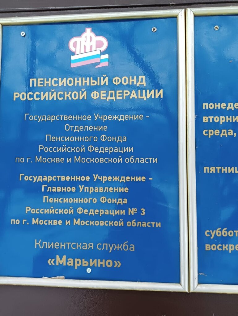 Fondo de pensiones Social Fund of Russia, , foto