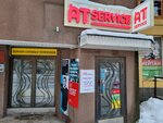 At-Service (Rizhskiy Avenue, 16), phone repair
