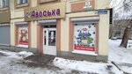 Авоська (Mendeleeva Street, 21) ، محل بقالة