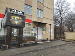 Yuridichesky tsentr Triumf (Pirogova Street, 15А), legal services