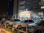ГастронЯм (ulitsa Salmana, 102), grocery