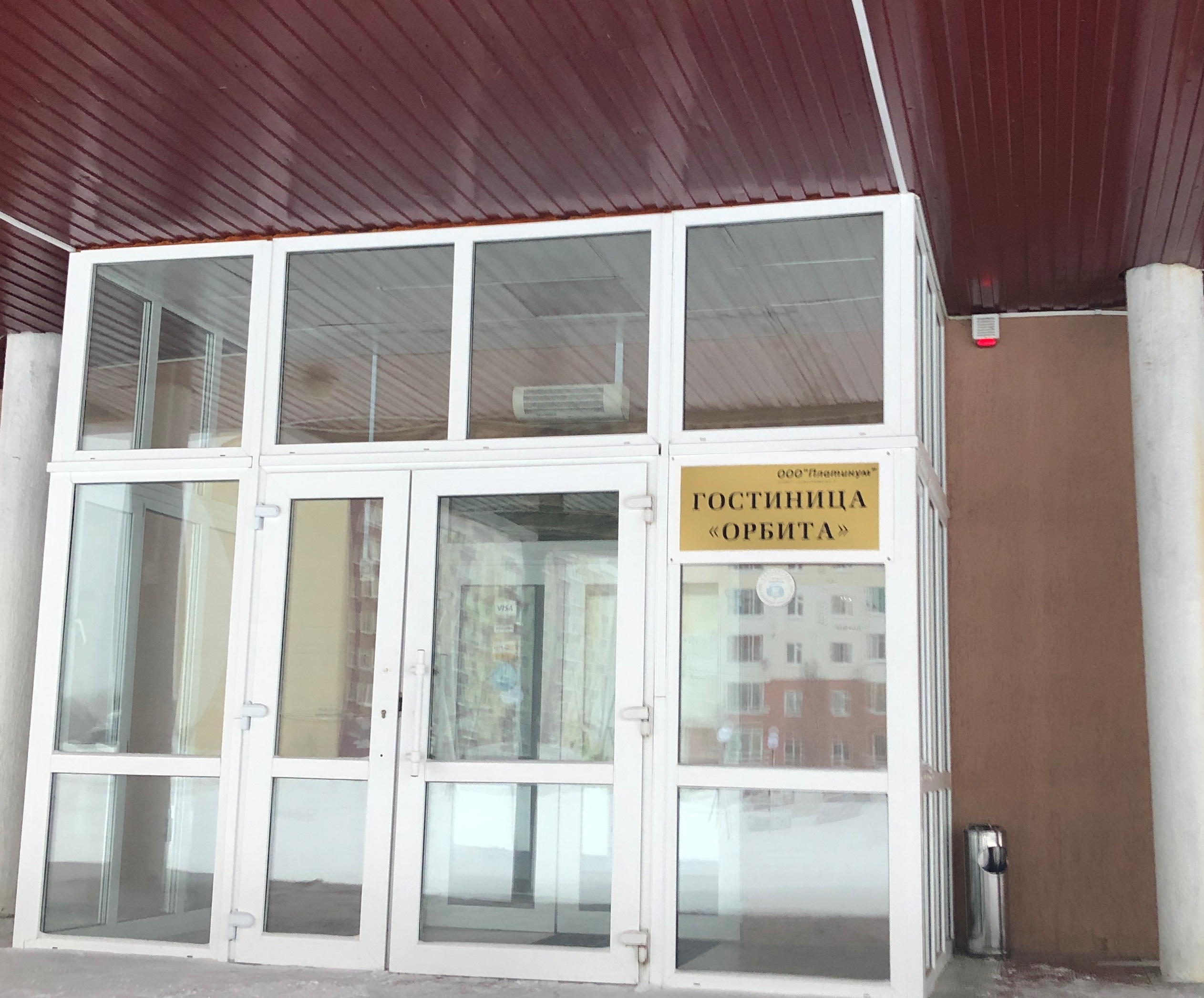 Фото Орбита