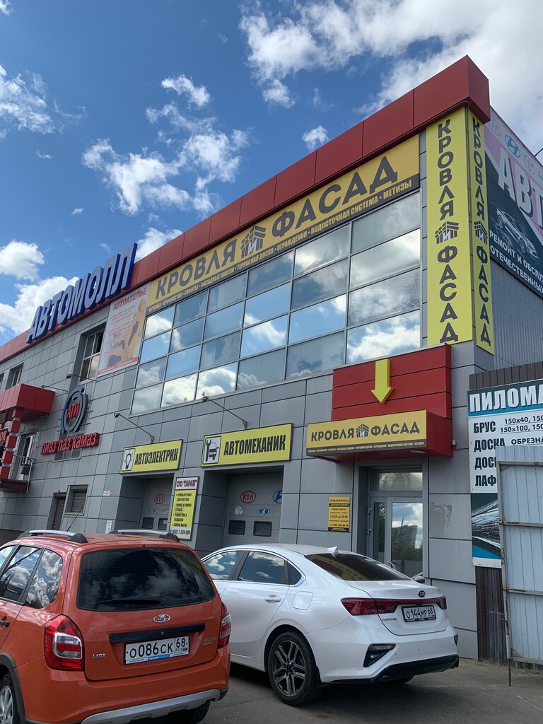 Roofing and roofing materials Krovlya i fasad, Tambov, photo