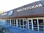 Творческая мастерская Жанны Фатюхиной (ул. 20 Горнострелковой дивизии, 10, Сочи), курсы и мастер-классы в Сочи