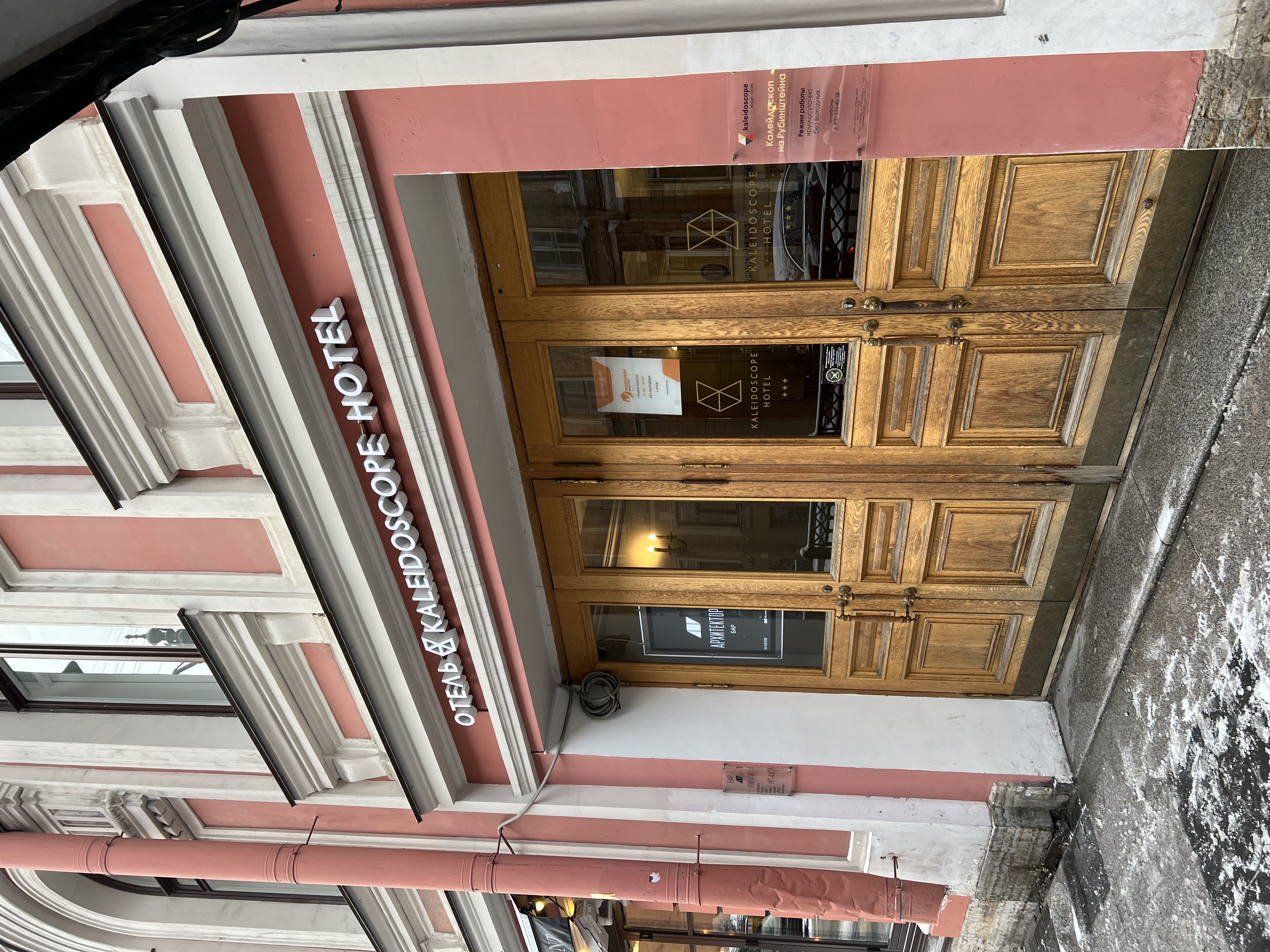 Фото Калейдоскоп на Рубинштейна