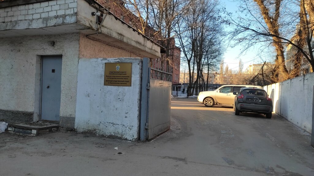 Investigation committee Следственный комитет Российской Федерации, Военный следственный отдел по Воронежскому гарнизону, Voronezh, photo