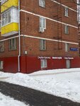 Рембыт (Мосфильмовская ул., 25, Москва), ремонт бытовой техники в Москве