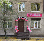 Intim-butik Geysha (Komsomolskaya ulitsa, 133), sex shop