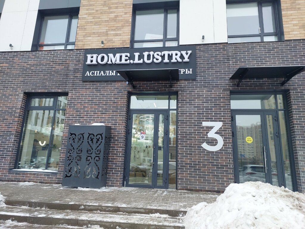 Lamps Home Lustry, Astana, photo