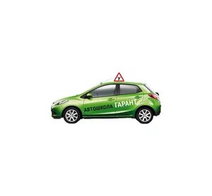 Логотип автошколы «Гарант»