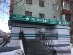 Green (S. Maulenov Street, 18) ، محل بقالة