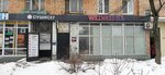 Wildberries.ru (5th Kozhukhovskaya Street, 18к1), point of delivery