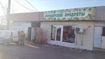 Фермерские продукты (Mefodiyevskaya ulitsa, 11), grocery
