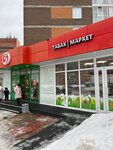Tabak Market (Village of Kislovka, mikrorayon Severny, Mariny Tsvetaevoy Street, 16), vape shop