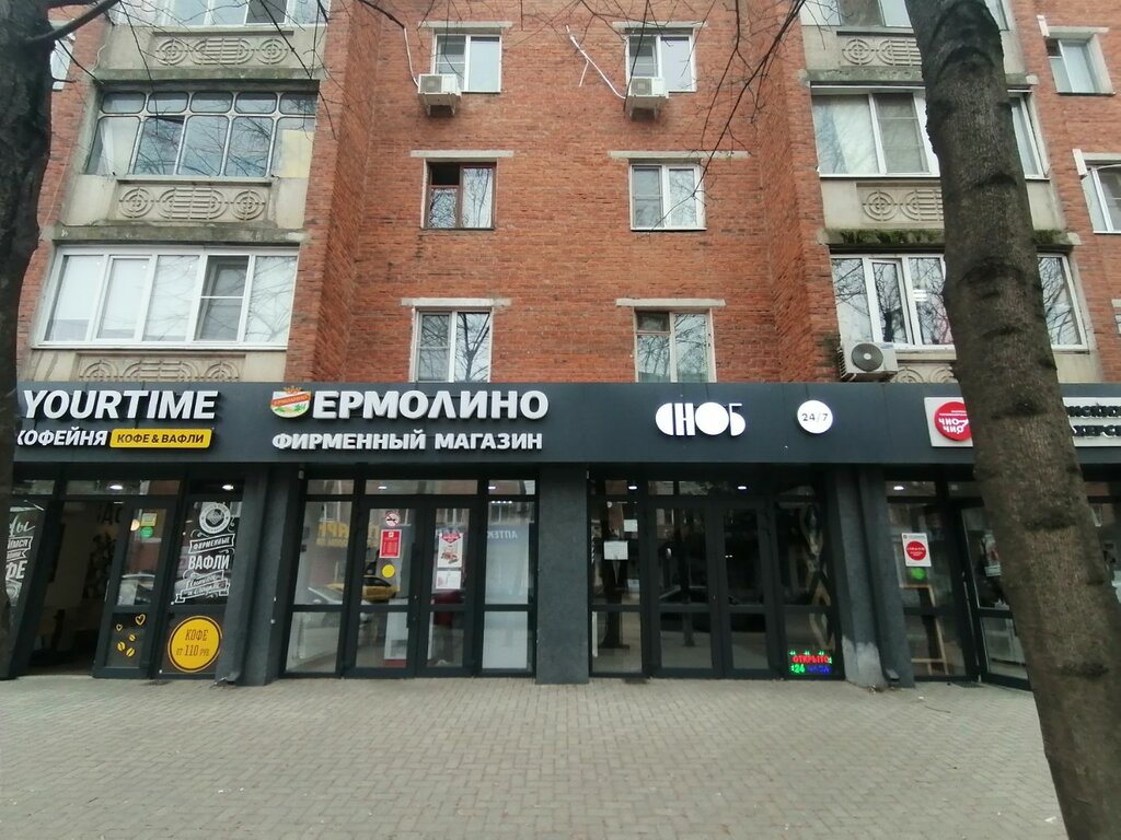 Магазин продуктов Ермолино, Краснодар, фото