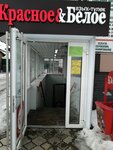 Krasnoe&Beloe (Lenina Street, 93), grocery