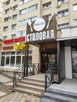 Окрошка (50 let VLKSM Street, 107) ، كانتين
