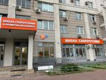 IQ007 (Grizodubovoy Street, 4к2) ، مركز تنمية الأطفال