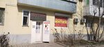 Intim 18+ (ulitsa Krasnozelyonykh, 17), sex shop
