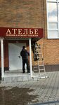 Ателье (Moskovskiy mikrorayon, 46А), tailor