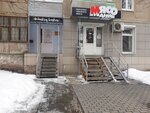 Мясомания (Kanischevo District, Internatsionalnaya Street, 16А), butcher shop