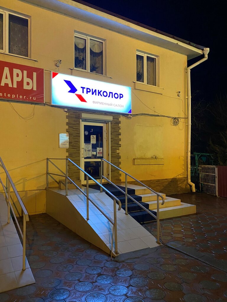 Спутниковое телевидение Триколор, Новокубанск, фото