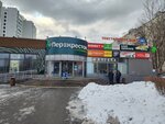 Оптика (Geroyev Panfilovtsev Street, 7) ، متجر أدوات بصرية